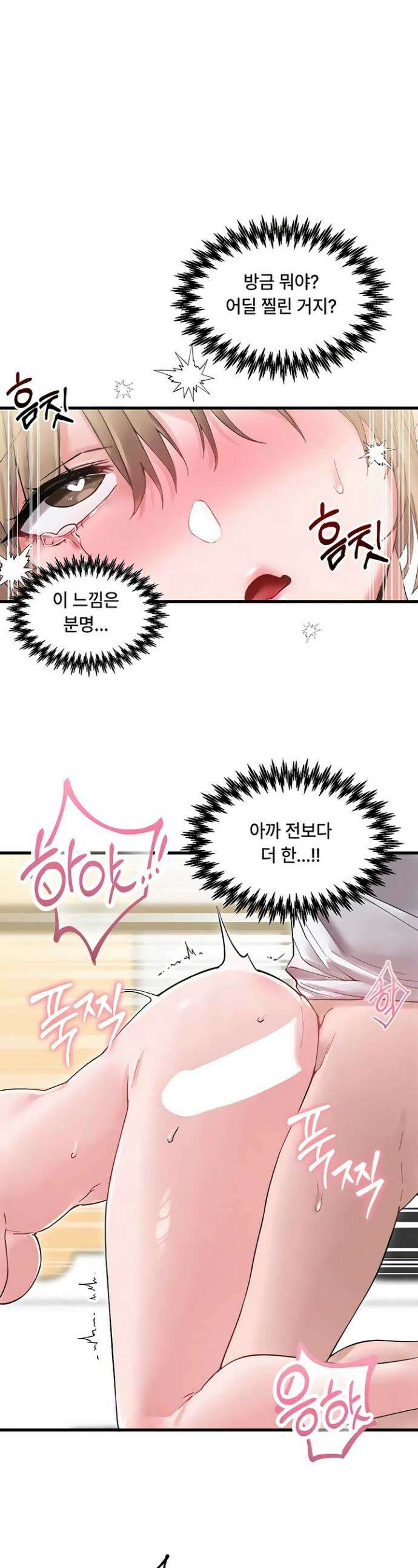 남자가 희귀함 41화 1