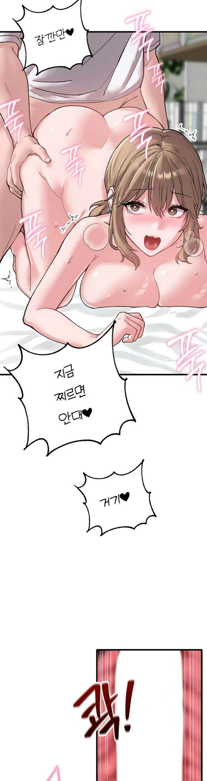 남자가 희귀함 41화 2