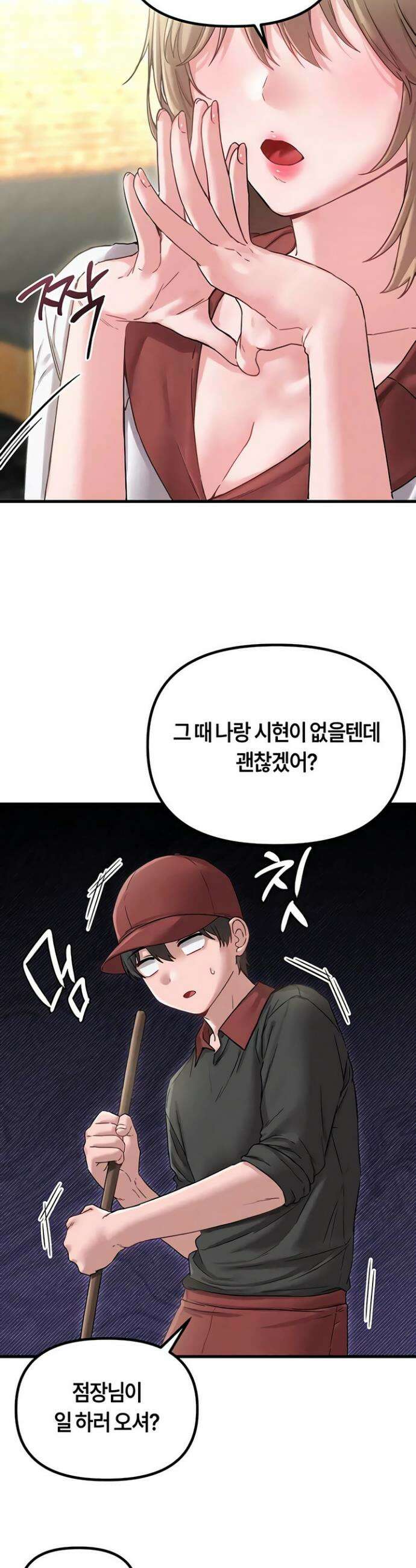 남자가 희귀함 41화 13