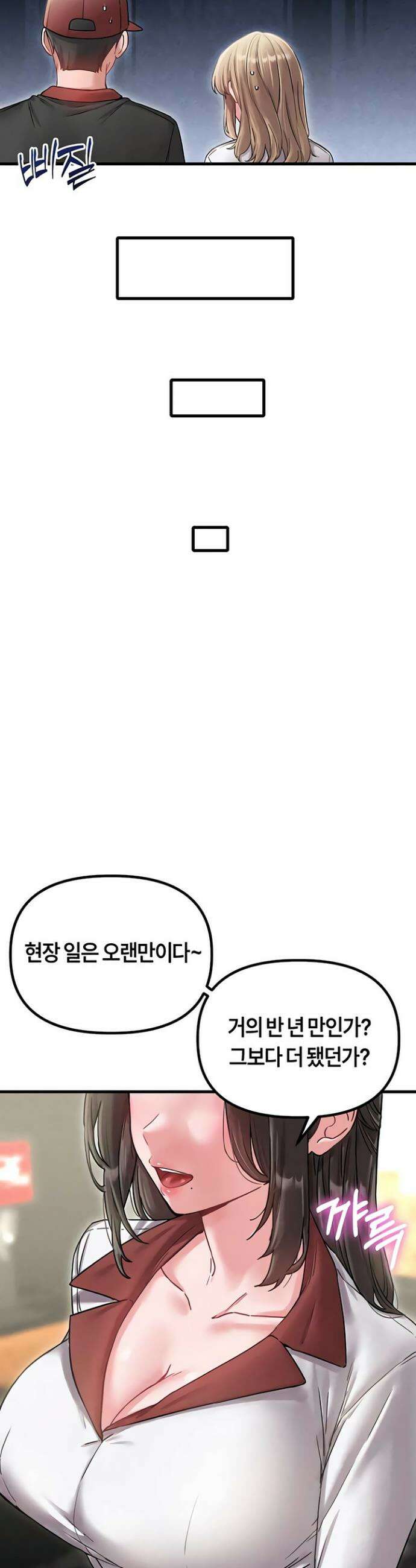 남자가 희귀함 41화 16