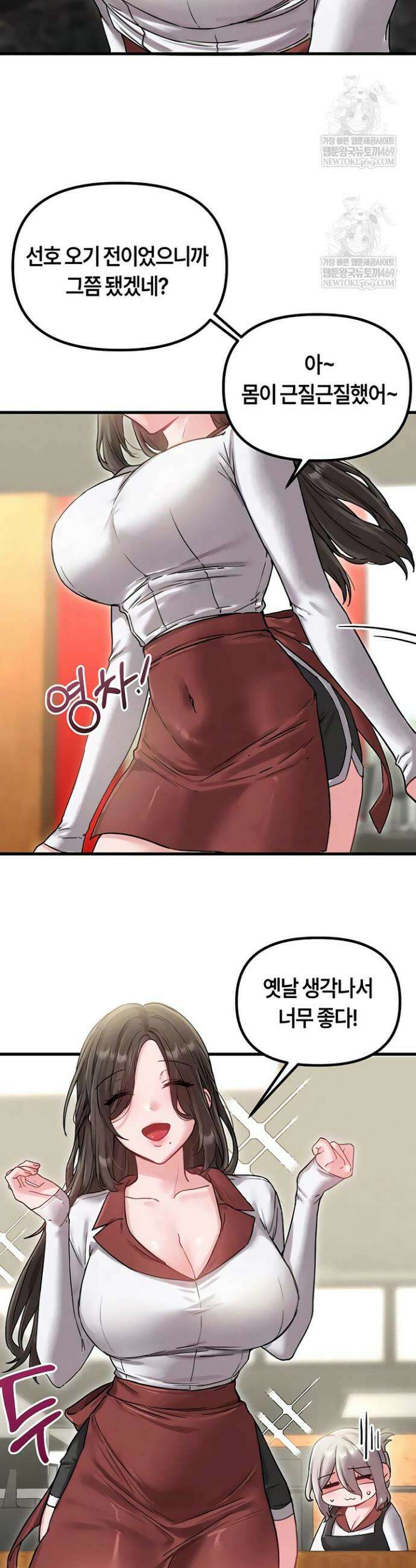 남자가 희귀함 41화 17