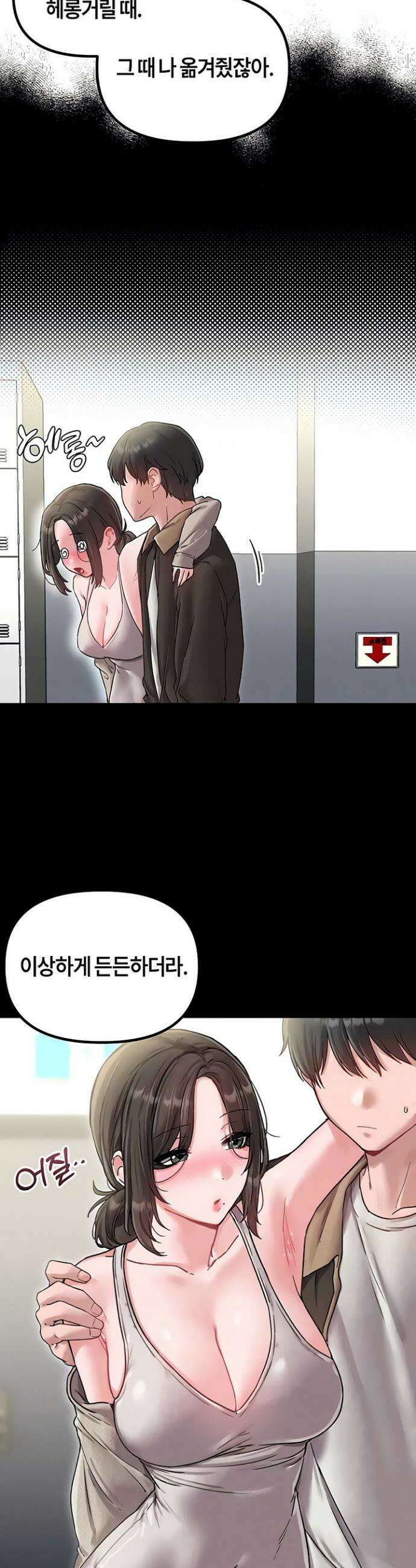남자가 희귀함 41화 21
