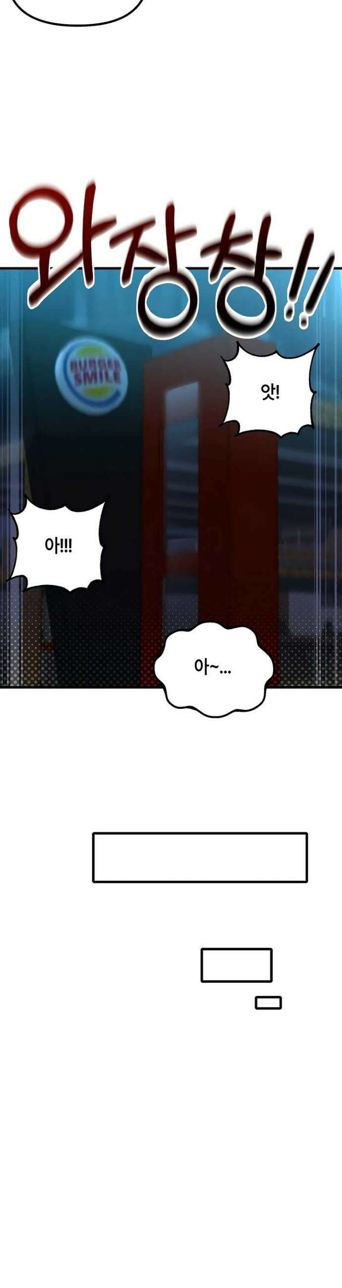 남자가 희귀함 41화 28