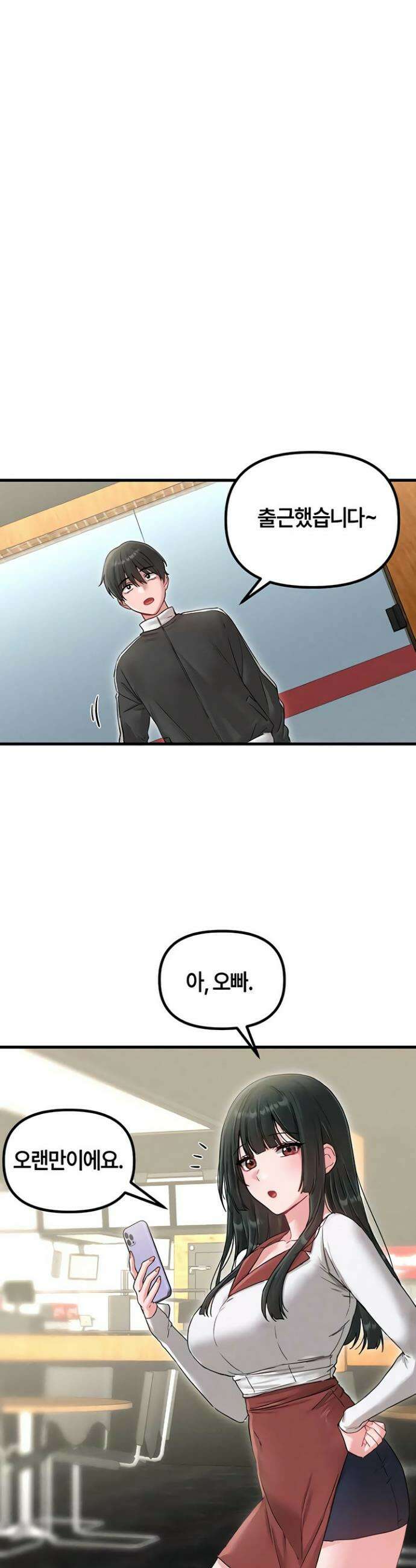 남자가 희귀함 41화 29