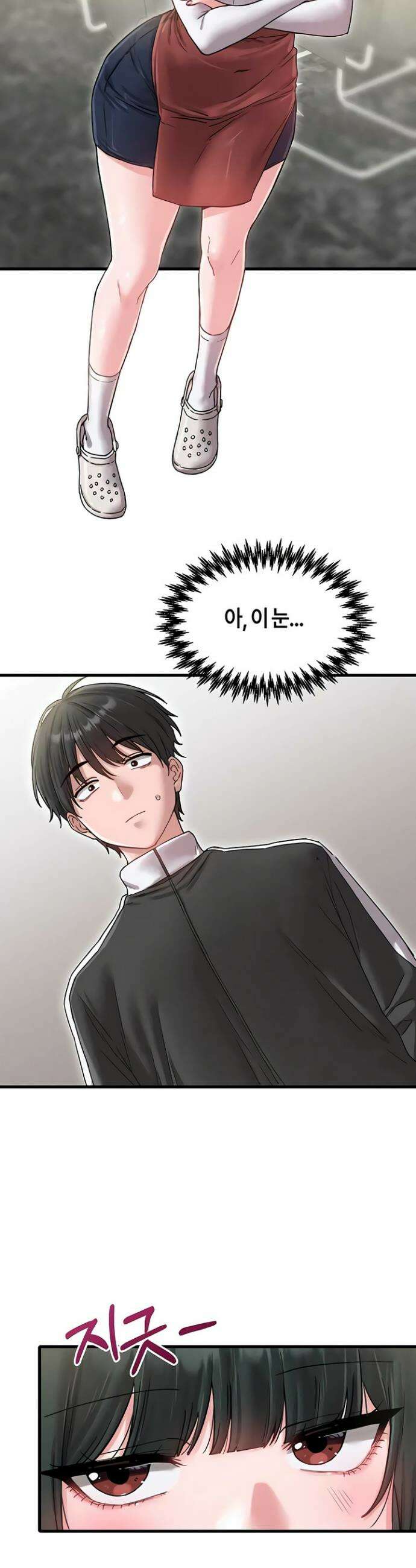 남자가 희귀함 41화 33