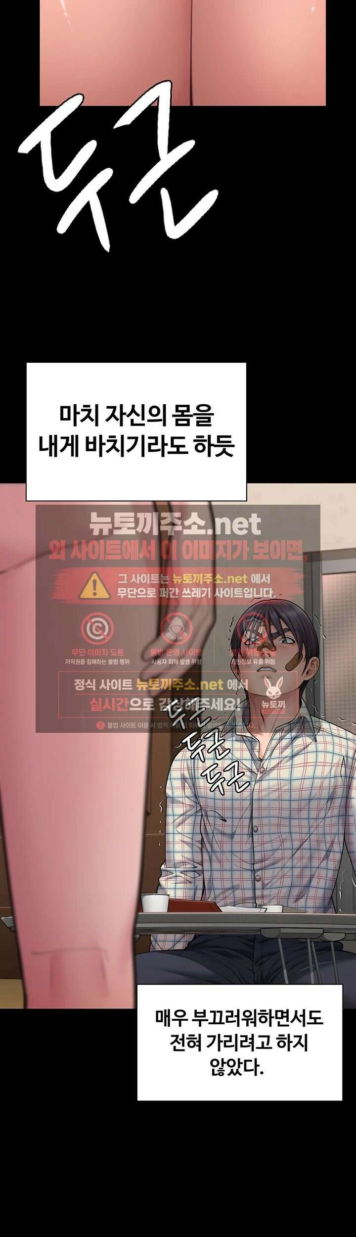지켜줄게 [탑툰] 11화 8
