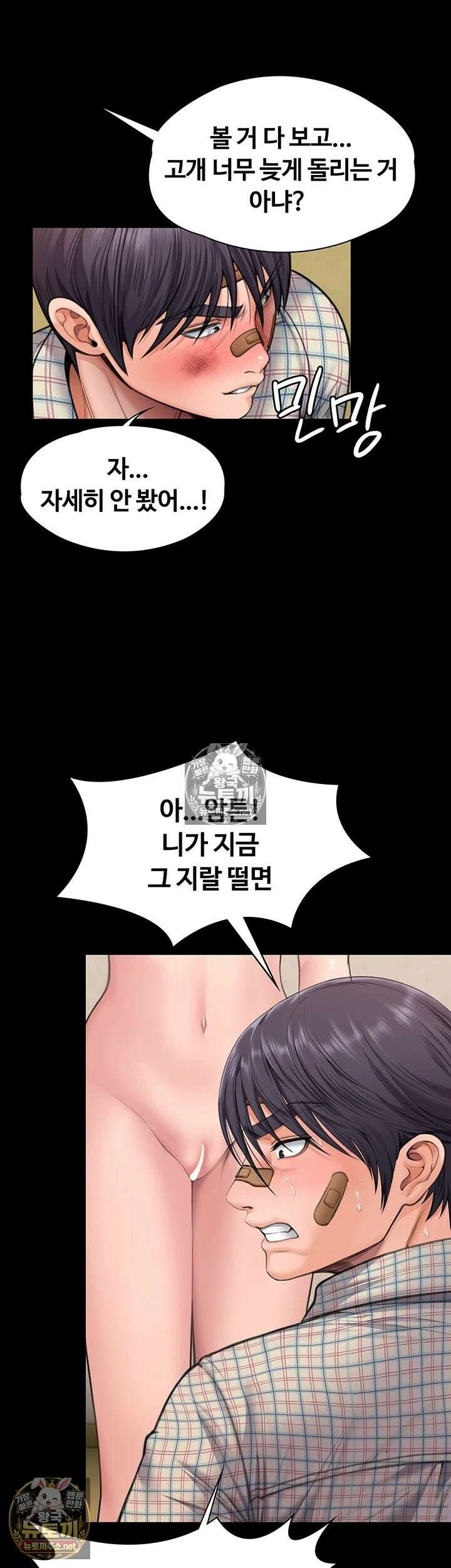 지켜줄게 [탑툰] 11화 11