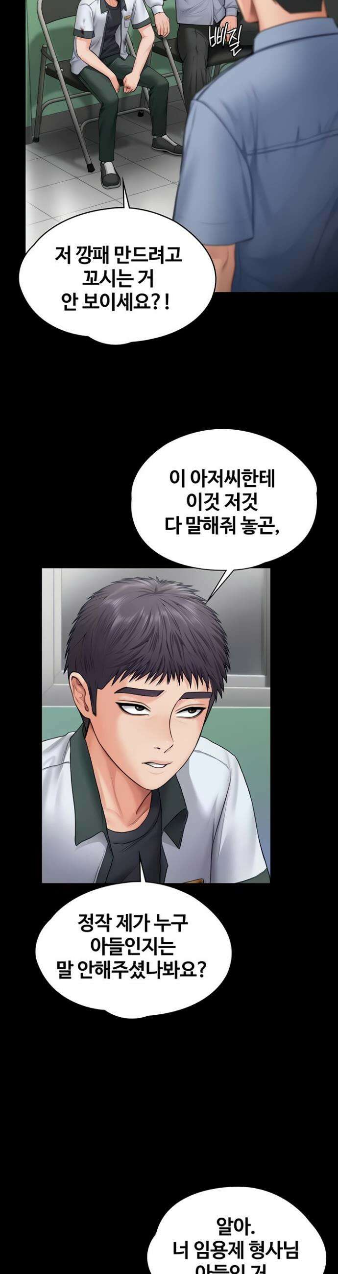 지켜줄게 [탑툰] 21화 7