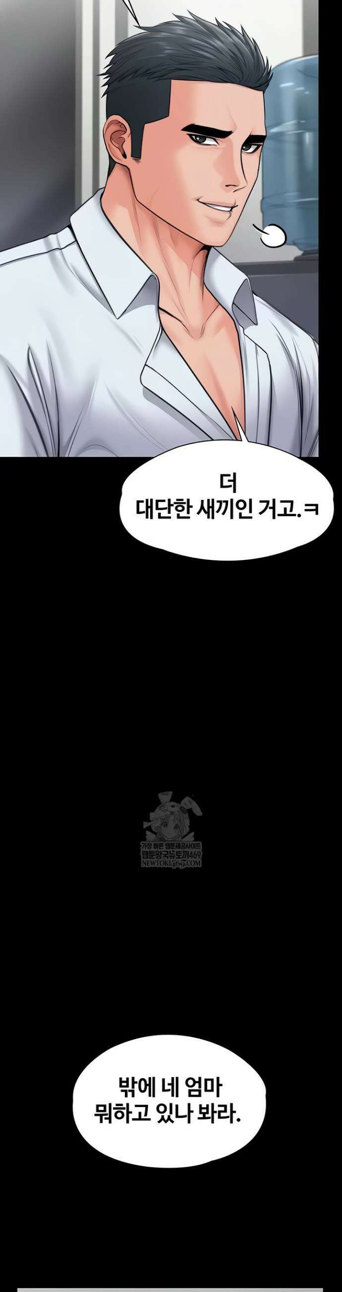 지켜줄게 [탑툰] 21화 11