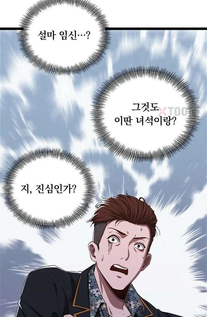 무한 루프에서 탈출하기 6화 2