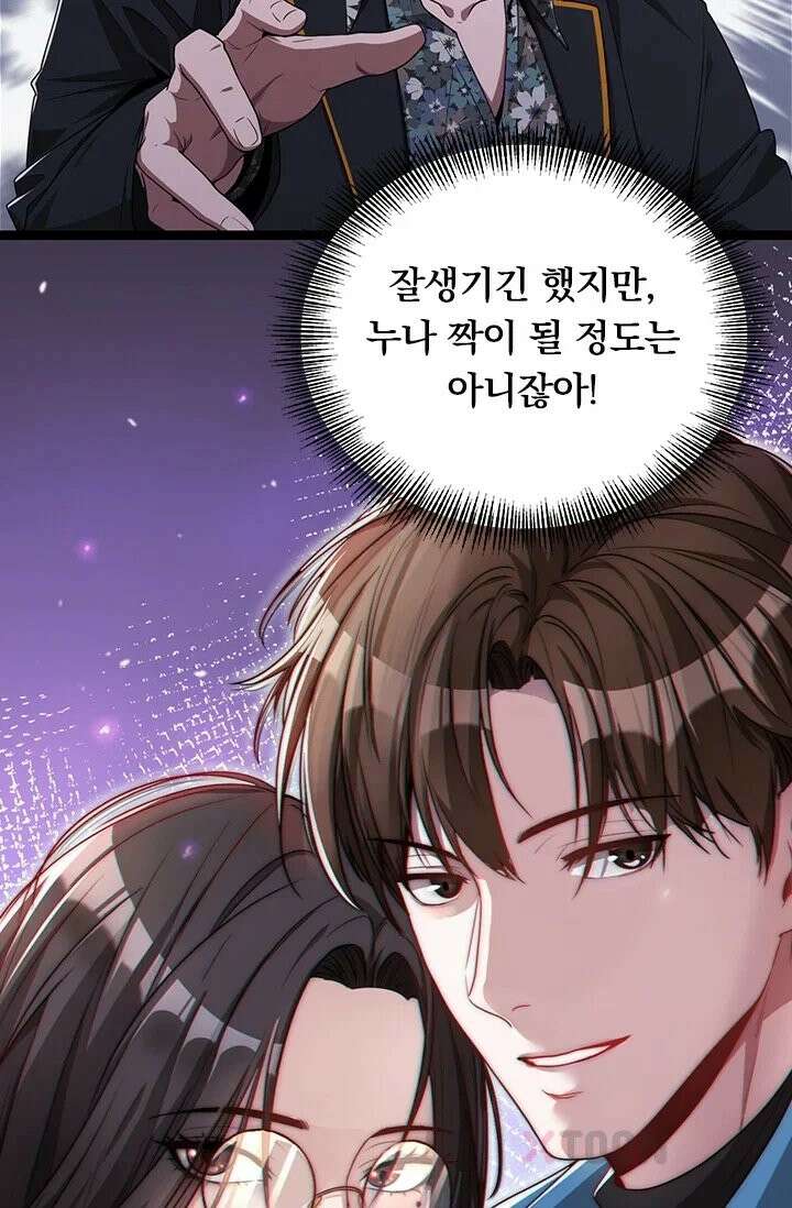 무한 루프에서 탈출하기 6화 3