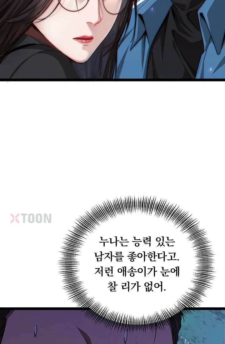 무한 루프에서 탈출하기 6화 4