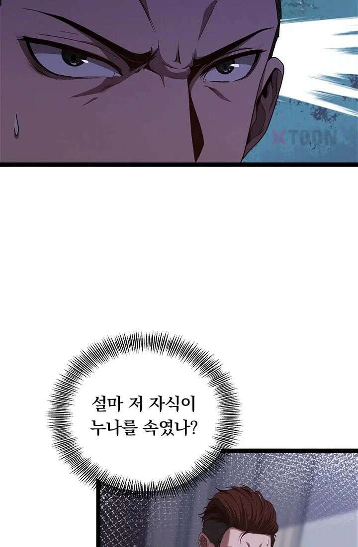 무한 루프에서 탈출하기 6화 5