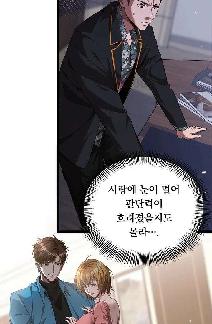 무한 루프에서 탈출하기 6화 6