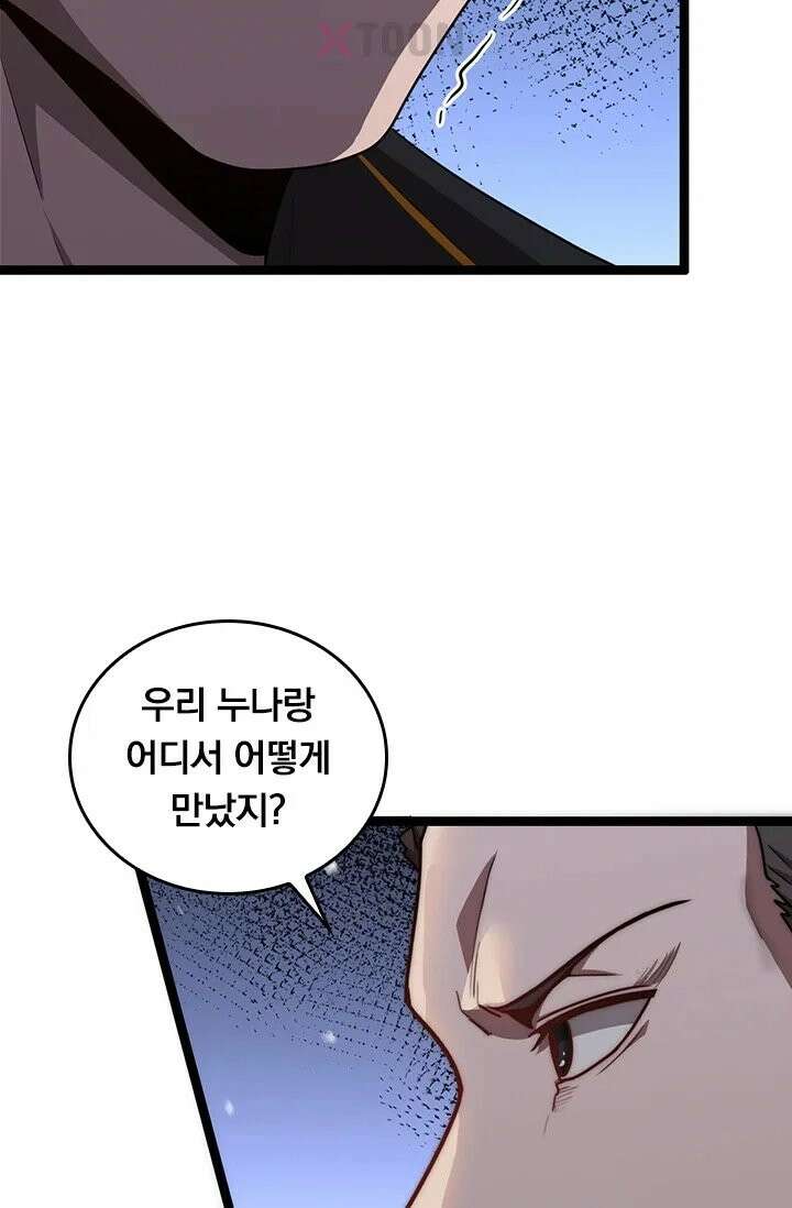 무한 루프에서 탈출하기 6화 9