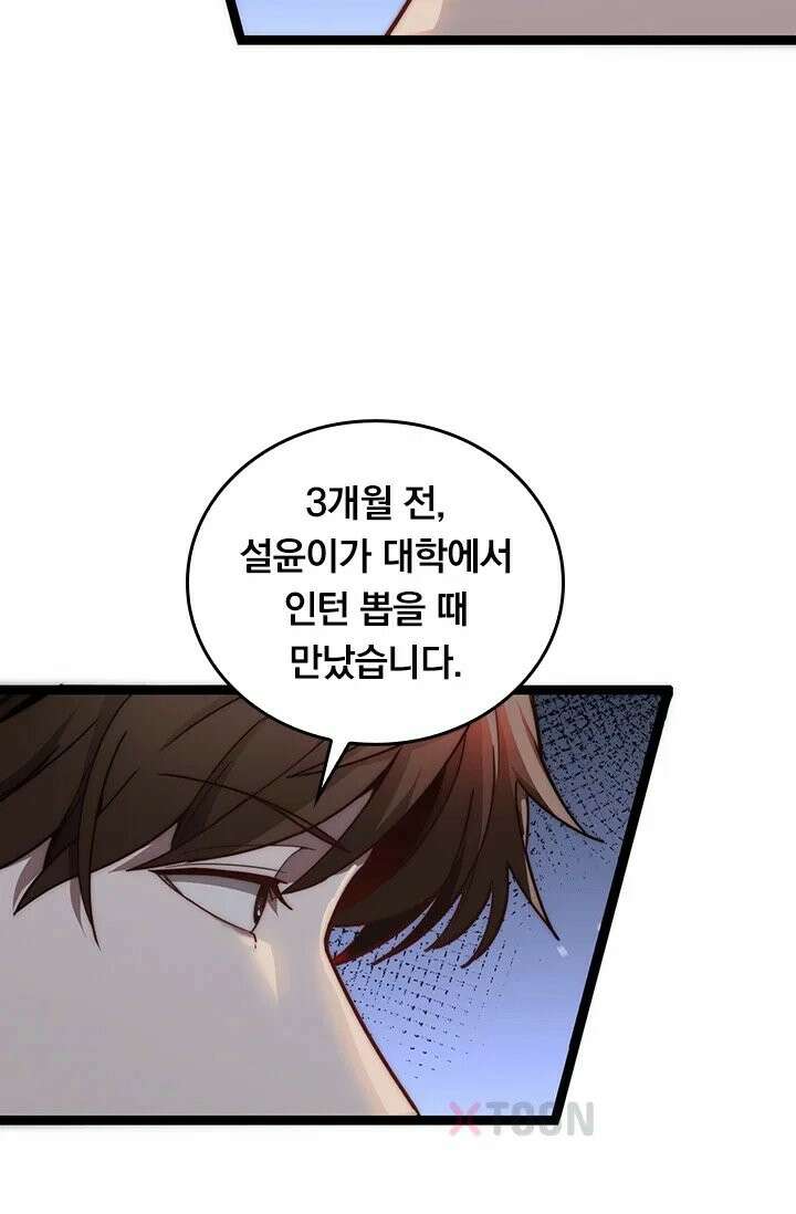 무한 루프에서 탈출하기 6화 10