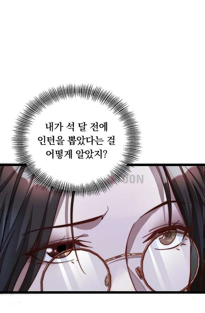 무한 루프에서 탈출하기 6화 11