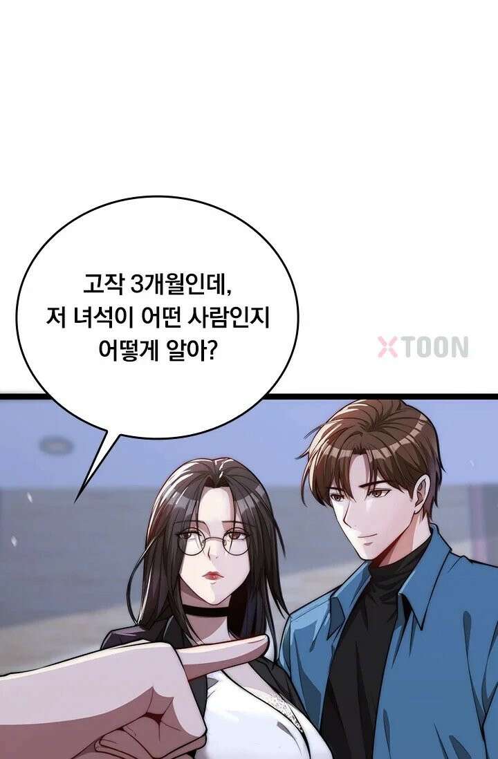 무한 루프에서 탈출하기 6화 12