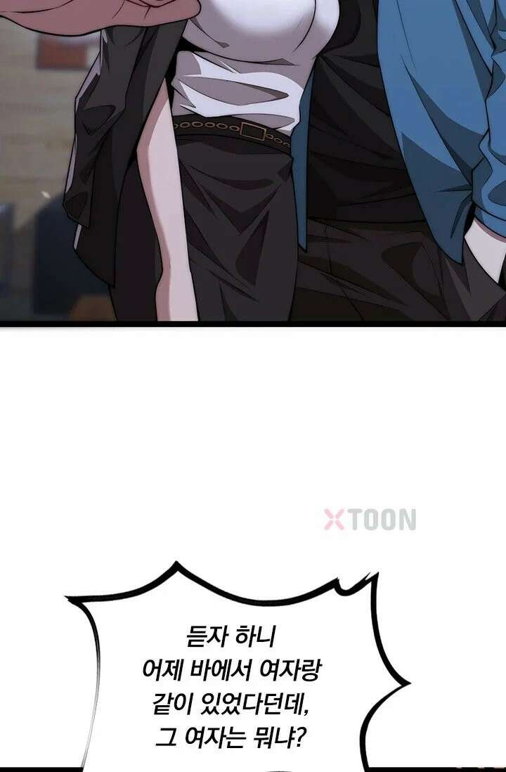 무한 루프에서 탈출하기 6화 13