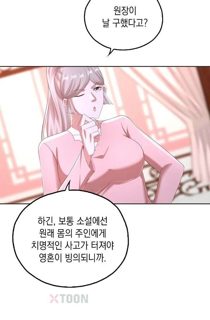 Retry: 다시 한번 최강 신선으로 834화 3