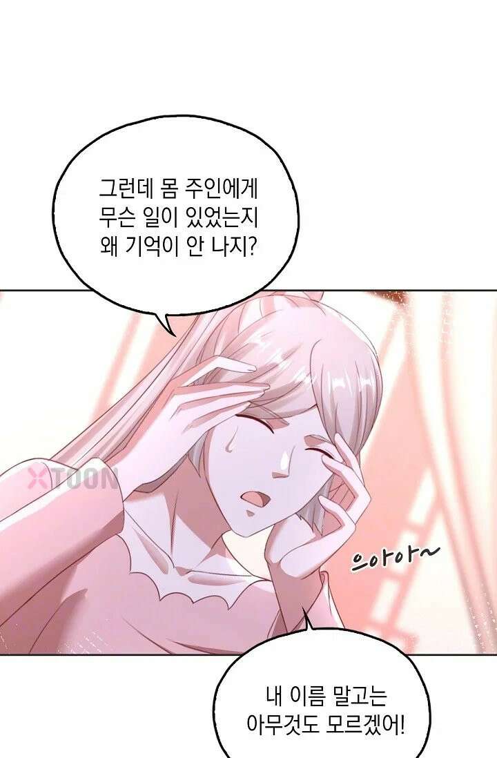 Retry: 다시 한번 최강 신선으로 834화 4