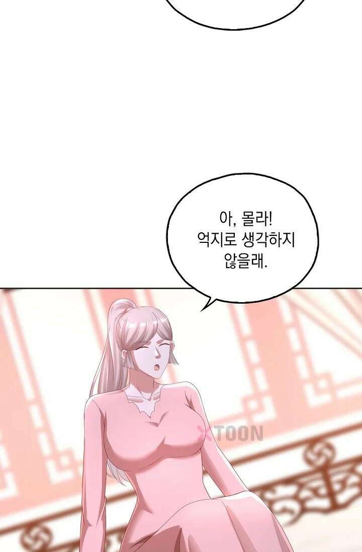 Retry: 다시 한번 최강 신선으로 834화 5