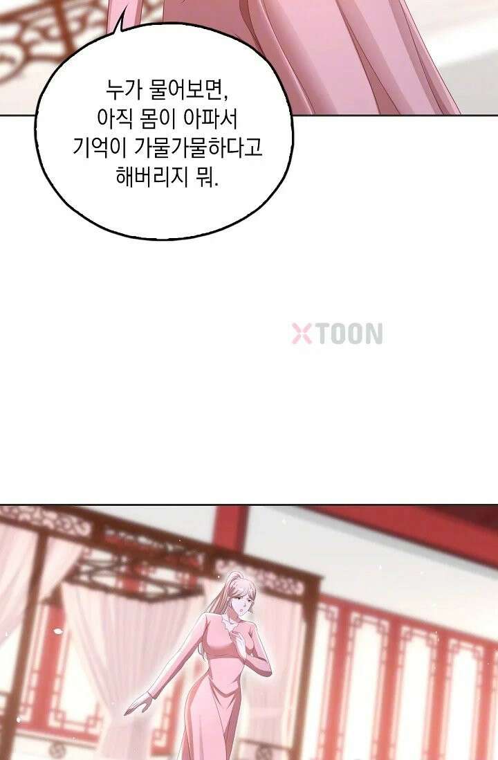 Retry: 다시 한번 최강 신선으로 834화 6