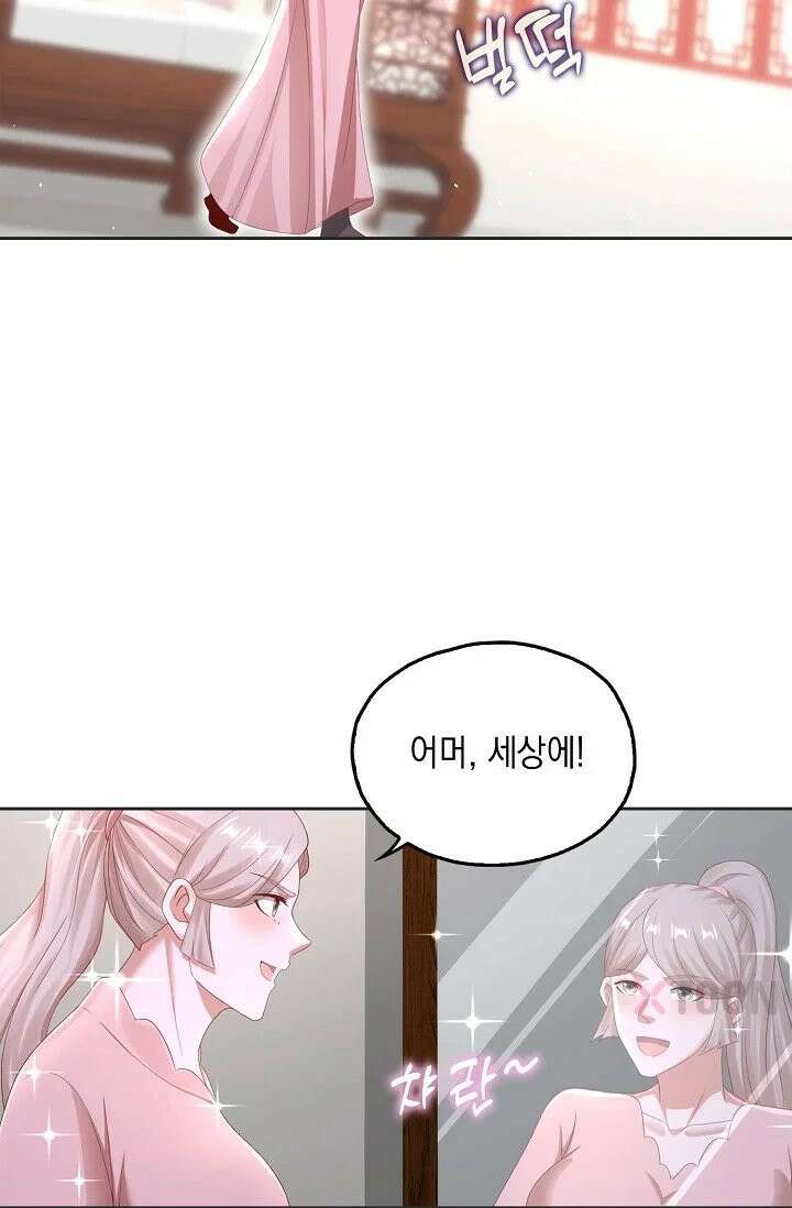 Retry: 다시 한번 최강 신선으로 834화 7
