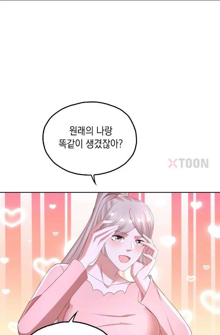 Retry: 다시 한번 최강 신선으로 834화 8