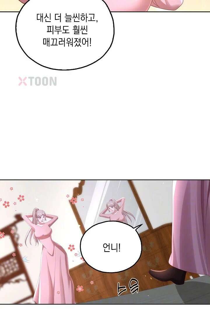 Retry: 다시 한번 최강 신선으로 834화 9
