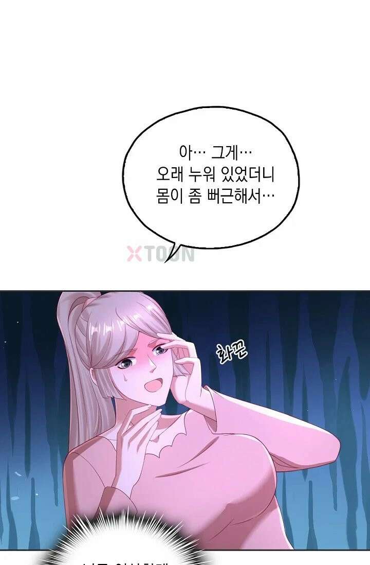 Retry: 다시 한번 최강 신선으로 834화 11