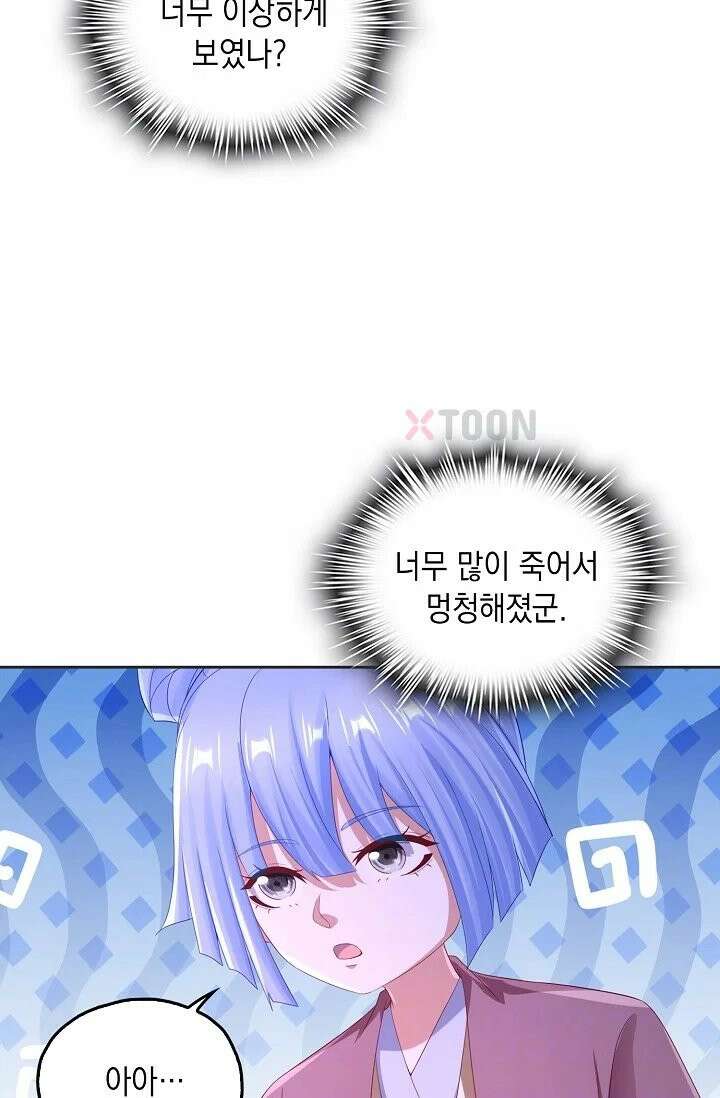 Retry: 다시 한번 최강 신선으로 834화 12