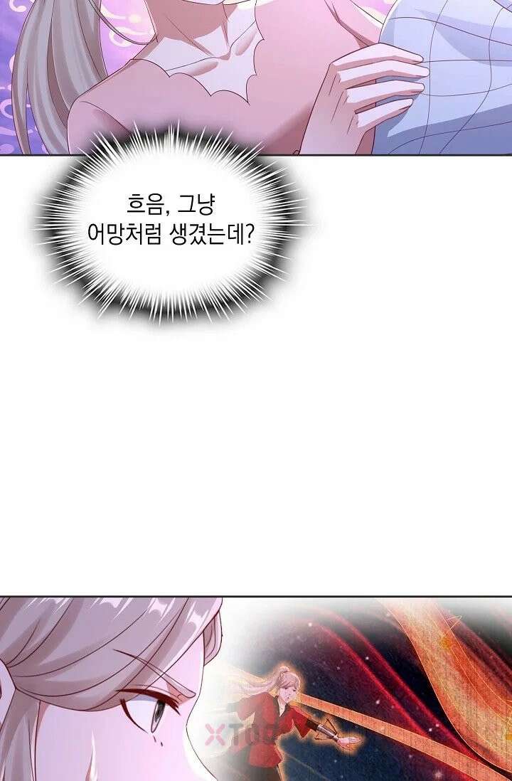 Retry: 다시 한번 최강 신선으로 834화 15