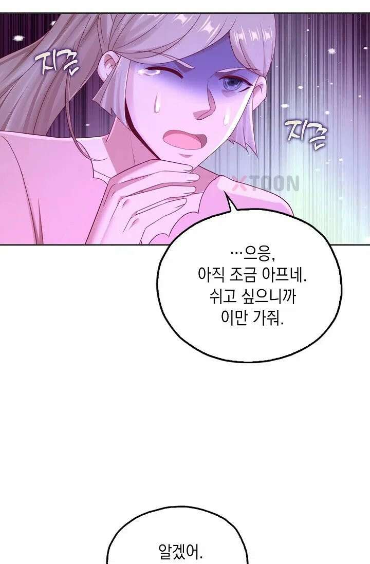 Retry: 다시 한번 최강 신선으로 834화 21
