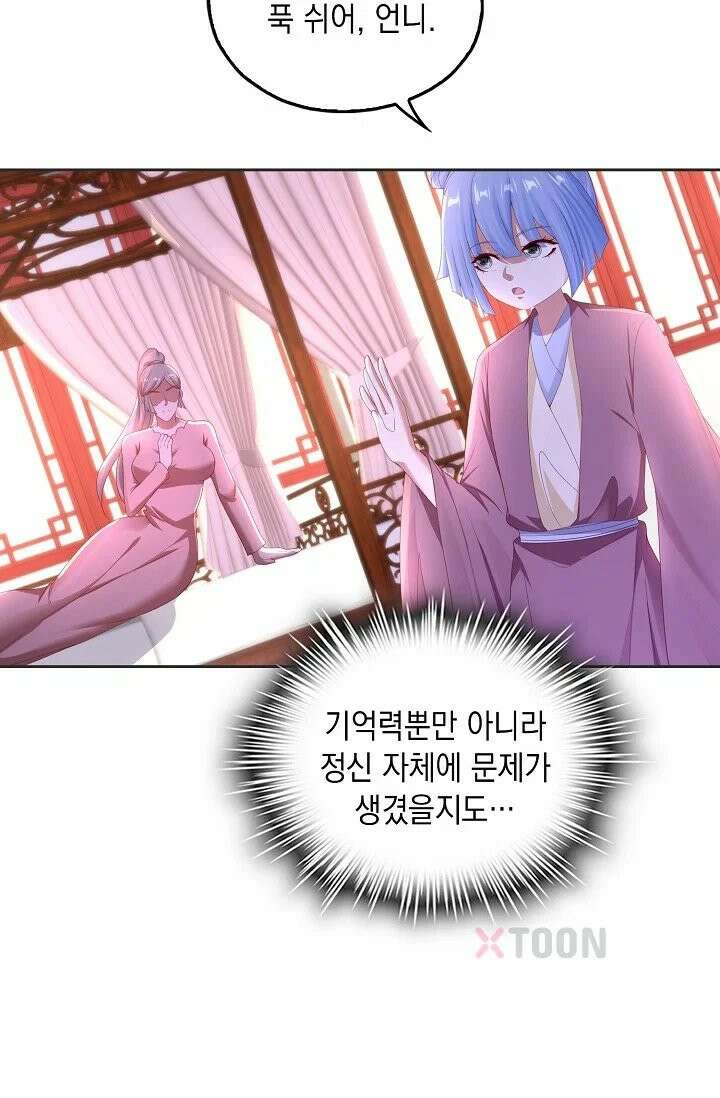 Retry: 다시 한번 최강 신선으로 834화 22