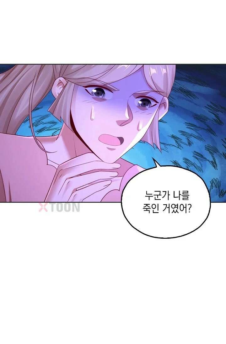 Retry: 다시 한번 최강 신선으로 834화 23