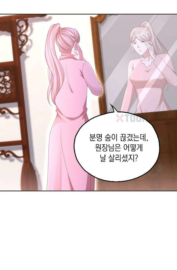 Retry: 다시 한번 최강 신선으로 834화 24