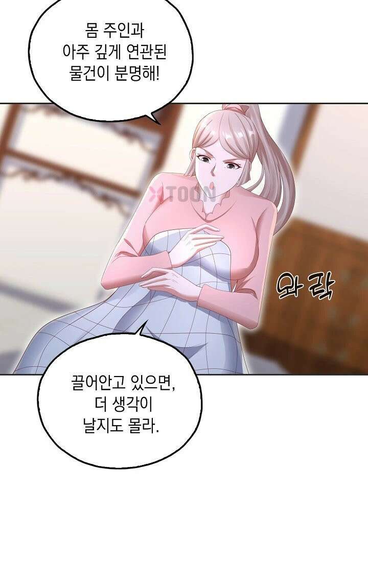 Retry: 다시 한번 최강 신선으로 834화 26