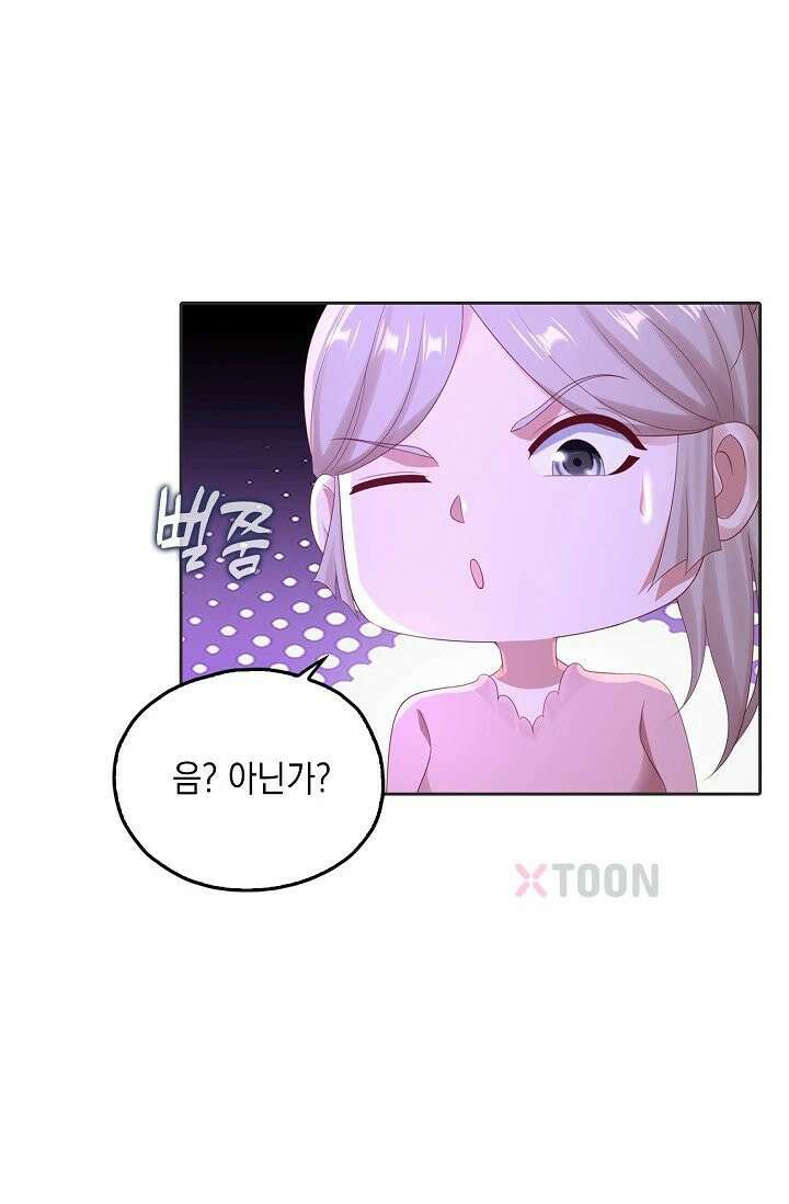 Retry: 다시 한번 최강 신선으로 834화 28