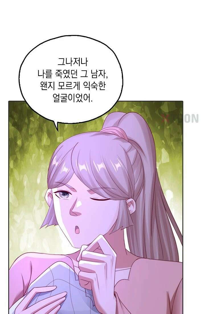 Retry: 다시 한번 최강 신선으로 834화 30