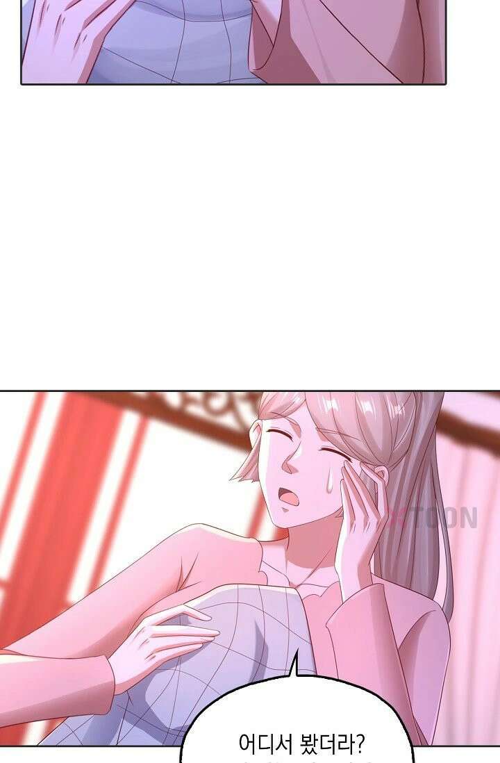 Retry: 다시 한번 최강 신선으로 834화 31