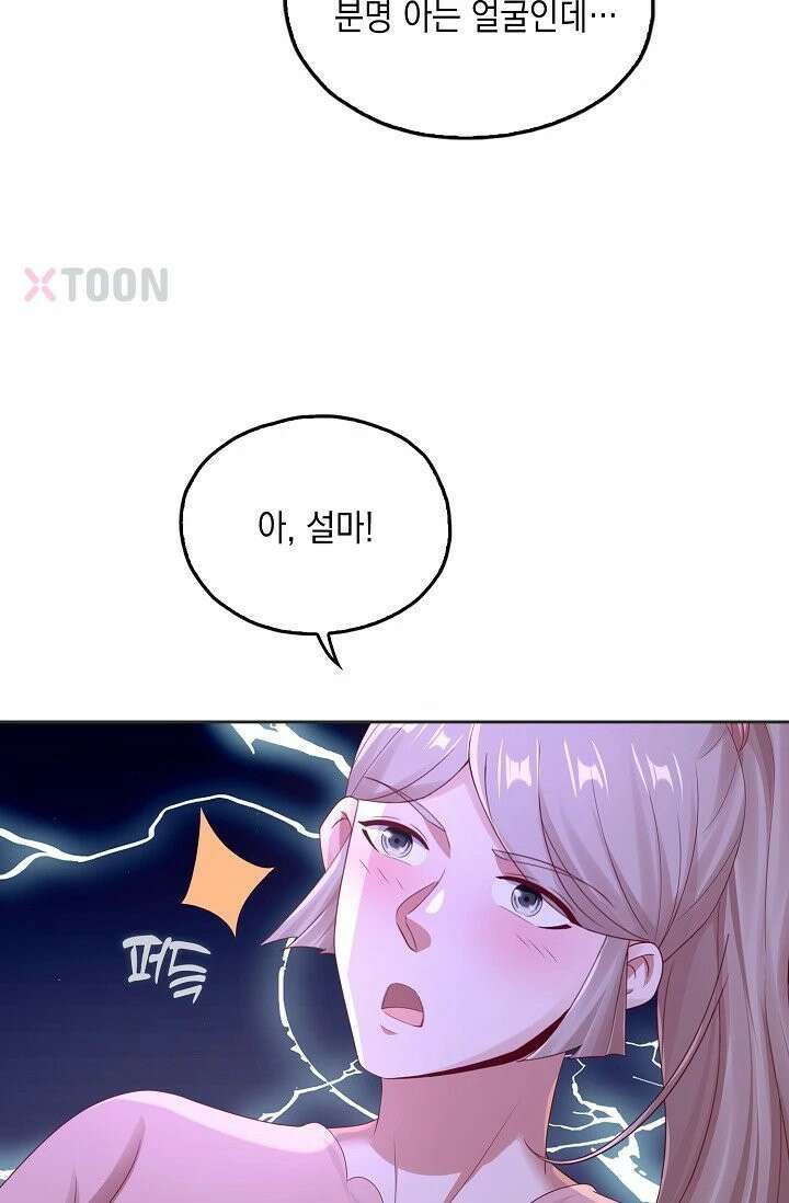 Retry: 다시 한번 최강 신선으로 834화 32
