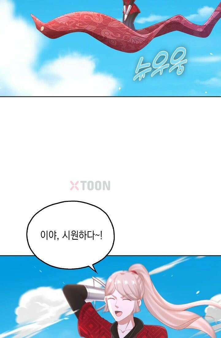 Retry: 다시 한번 최강 신선으로 834화 35