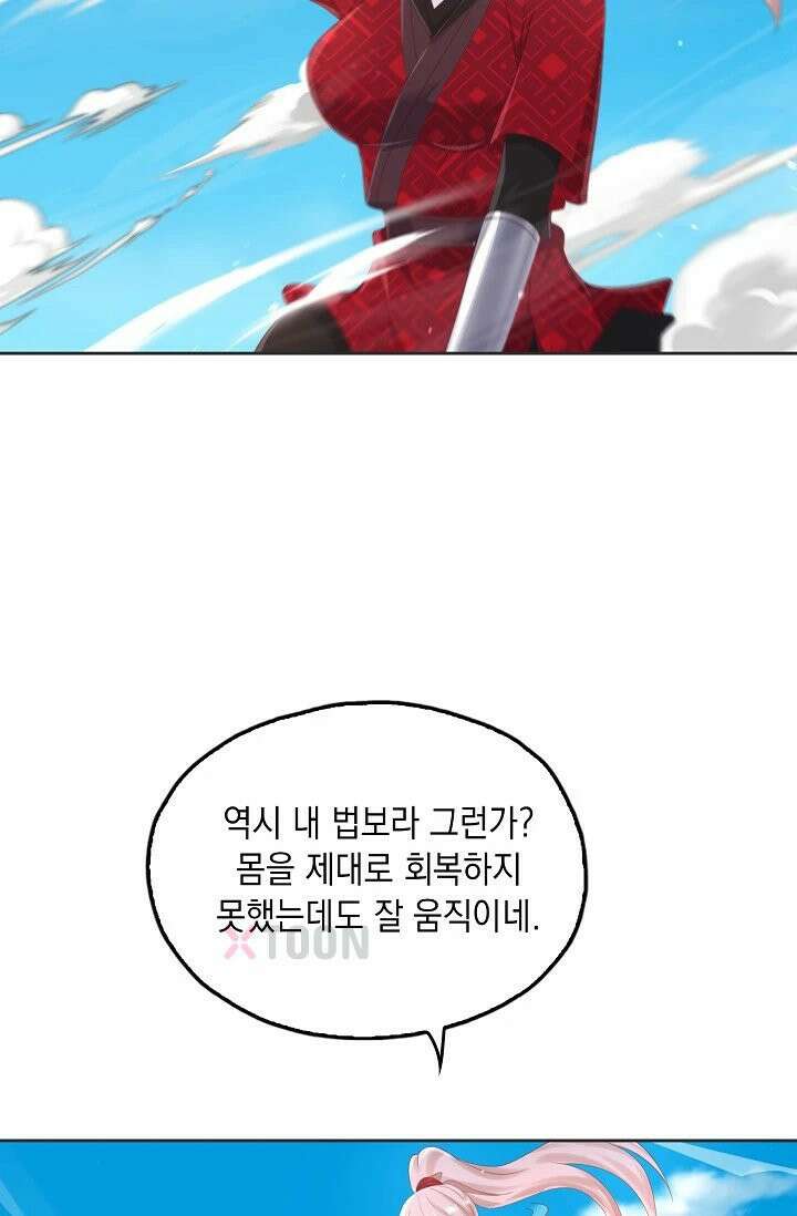 Retry: 다시 한번 최강 신선으로 834화 36