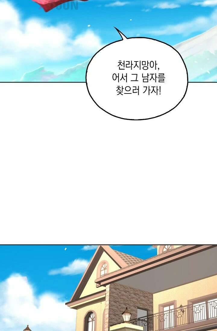 Retry: 다시 한번 최강 신선으로 834화 38