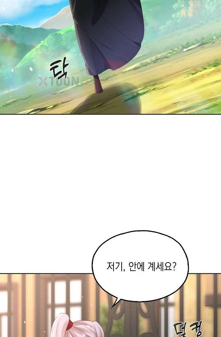 Retry: 다시 한번 최강 신선으로 834화 40
