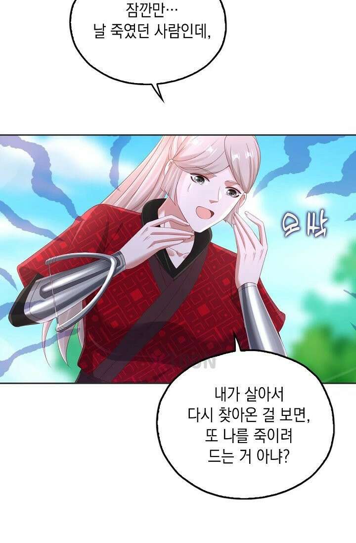Retry: 다시 한번 최강 신선으로 834화 42