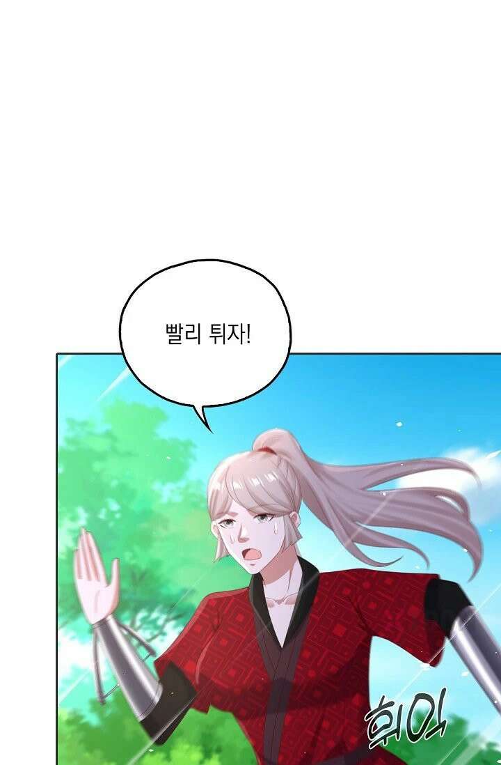 Retry: 다시 한번 최강 신선으로 834화 44