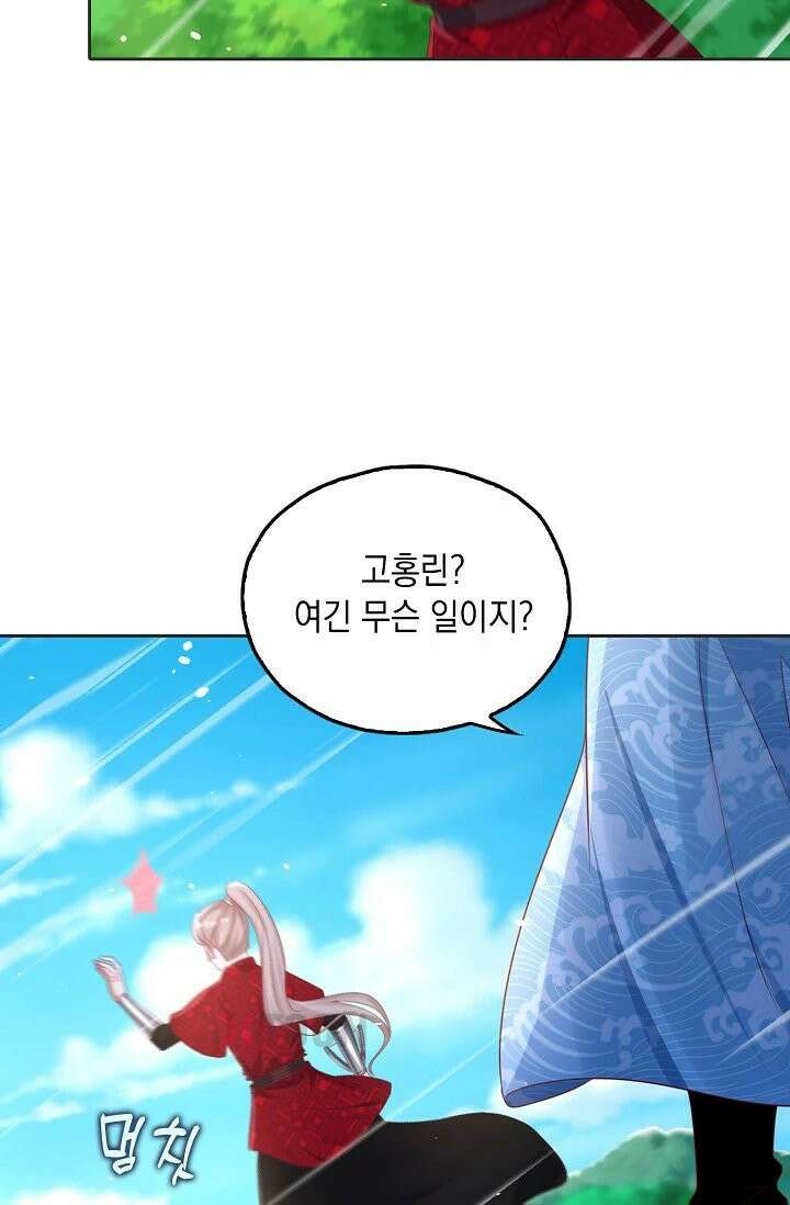 Retry: 다시 한번 최강 신선으로 834화 45