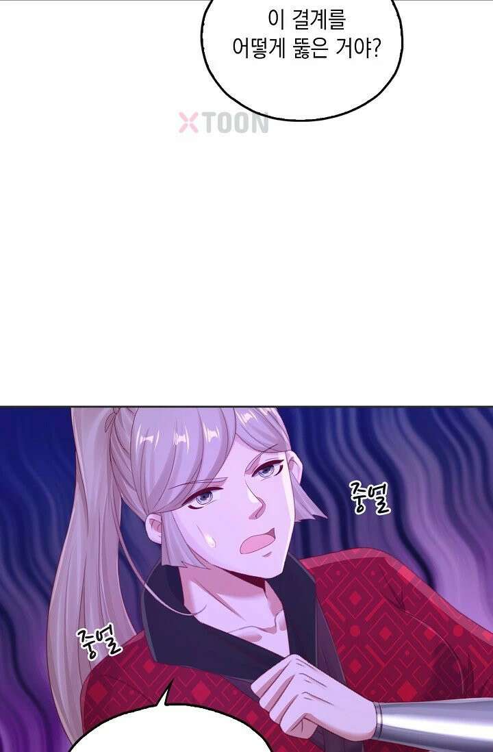 Retry: 다시 한번 최강 신선으로 834화 47